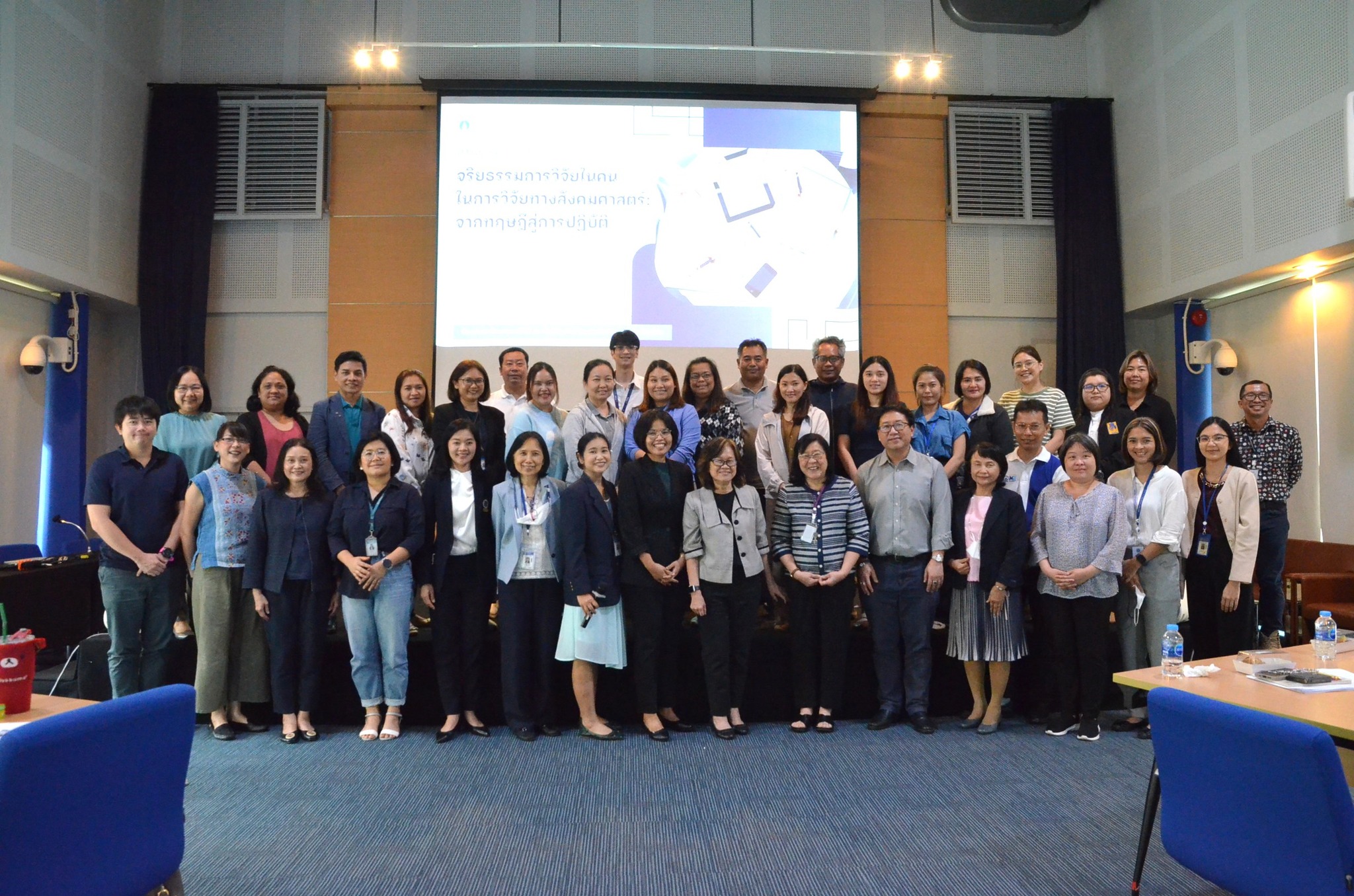 Workshop on “Human Research Ethics in Social Science Research: From Theory to Practice”